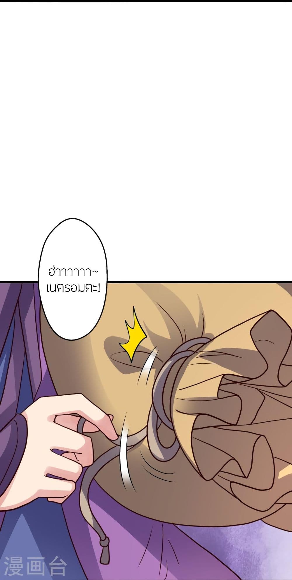 Banished Disciple’s Counterattack ราชาอมตะผู้ถูกขับไล่ ตอนที่ 326 (29)